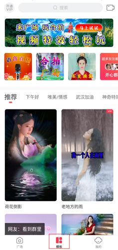 逗拍