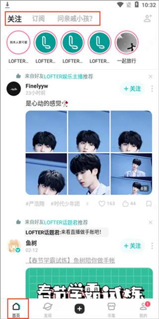 lofter app下载