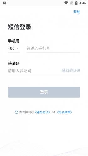 和飞信