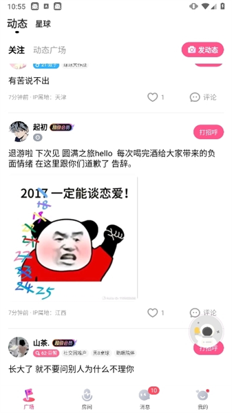 使用指南配图4