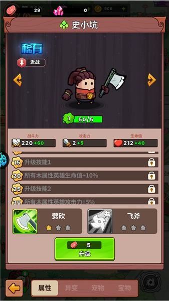 游戏攻略配图1