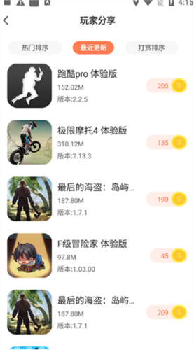 骑士助手下载正版安卓版