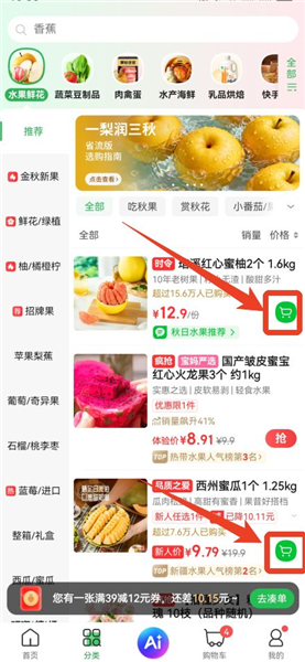 下单方法配图1