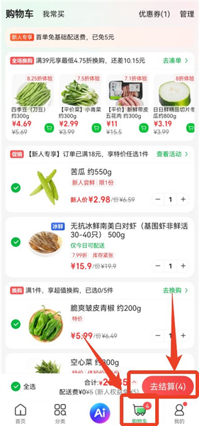 下单方法配图2