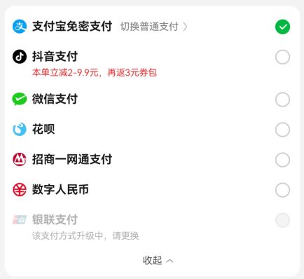 下单方法配图6