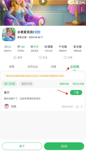 百分网游戏盒子手机版18