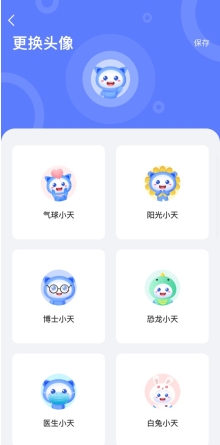 天学网怎么改头像3