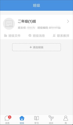人人通空间app下载安装