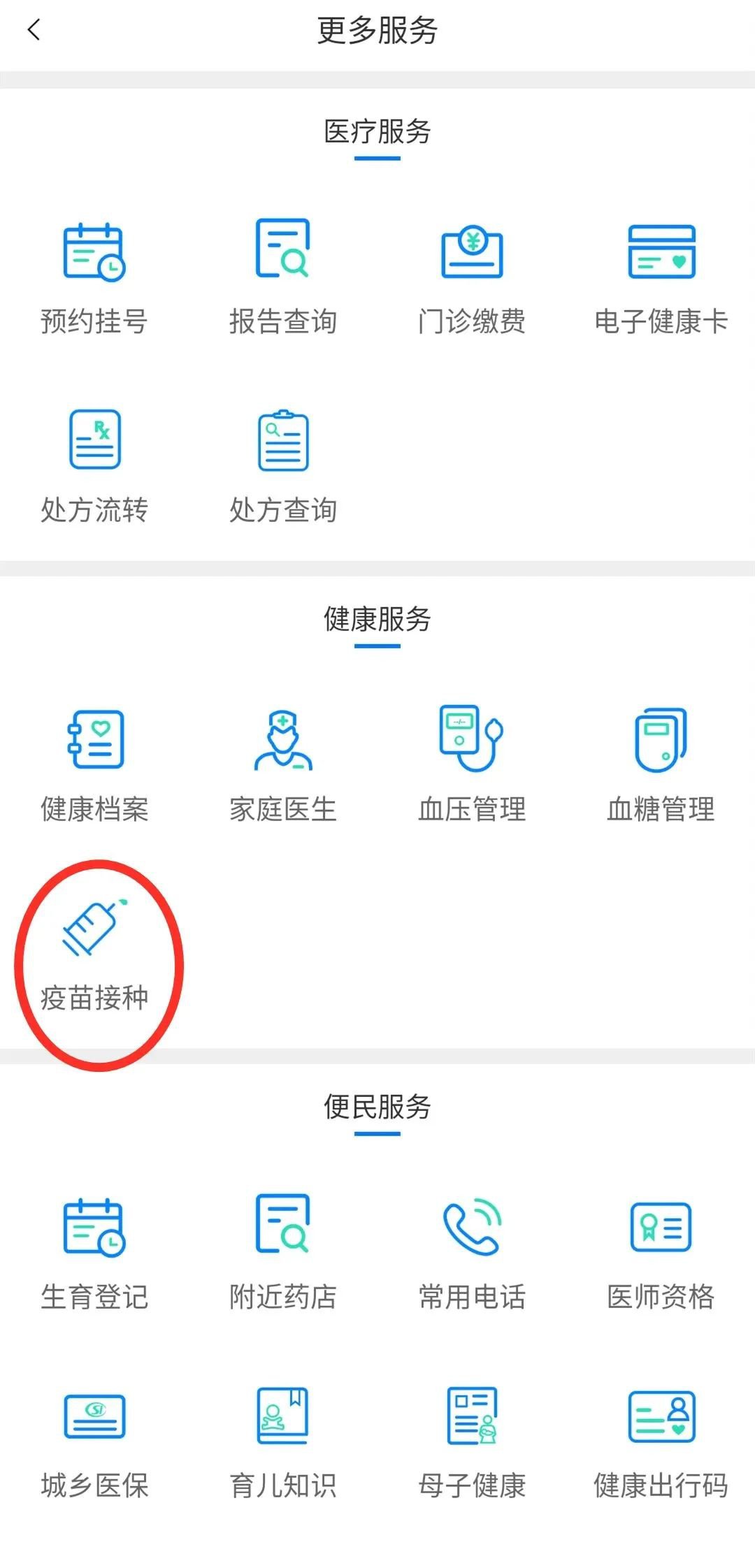 2020兰州九价宫颈癌疫苗预约最新消息(持续更新)