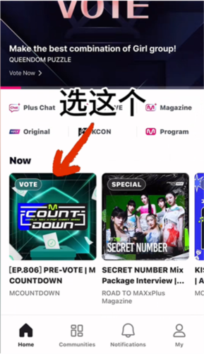 mcountdown投票软件图片12