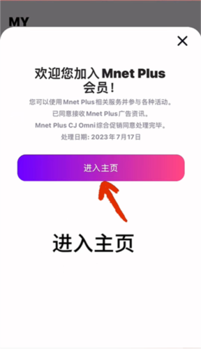 mcountdown投票软件图片11