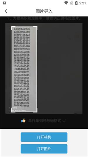 电销宝