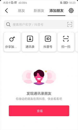 多闪app