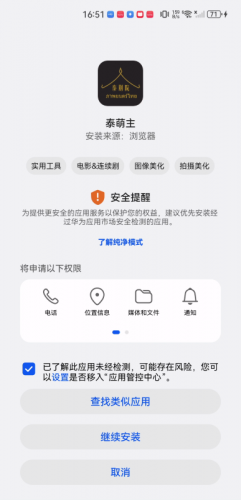 泰萌主旧版