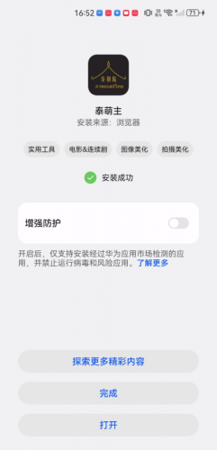 泰萌主旧版
