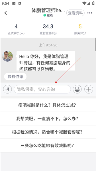 怎么咨询配图3