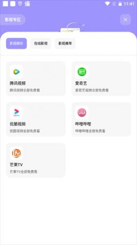 花简空间最新版