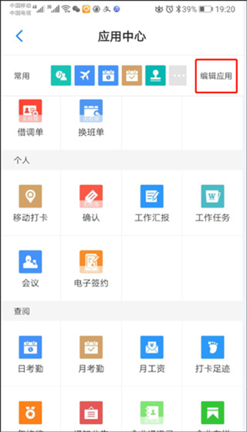 员工之家app最新版下载官方版