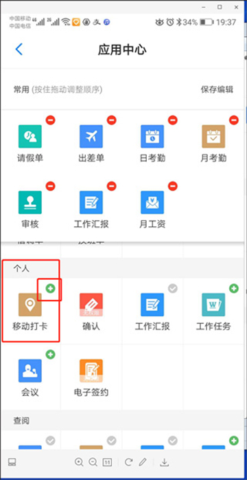 员工之家app最新版下载官方版