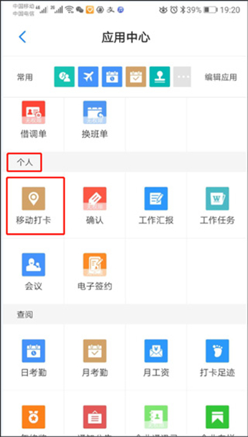 员工之家app最新版下载官方版