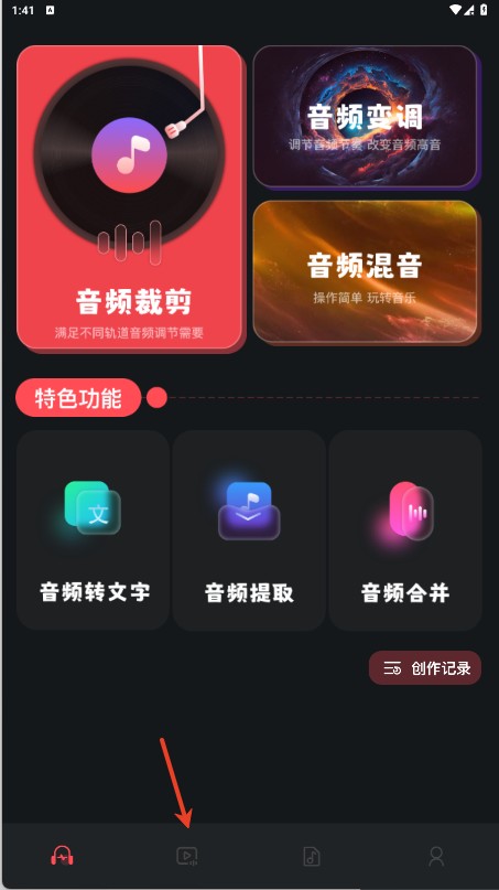 audacity中文版