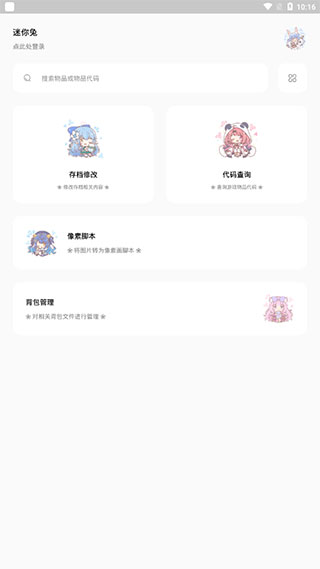 使用教程配图1