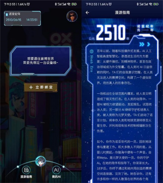 元力funApp4
