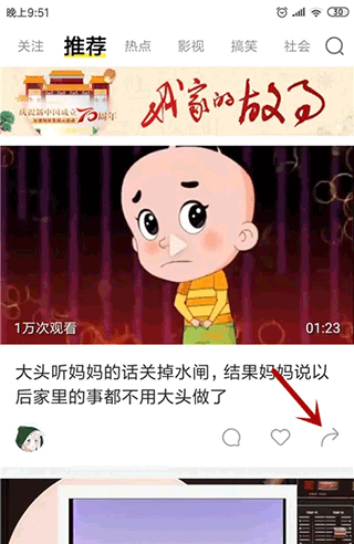 秒拍