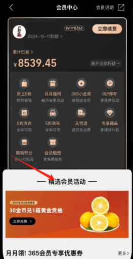 喵街银泰百货官方购物商城软件
