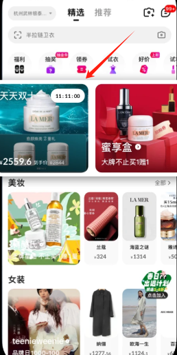 喵街银泰百货官方购物商城软件