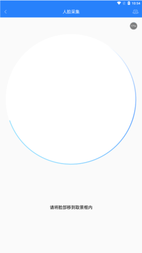 河南社保app4