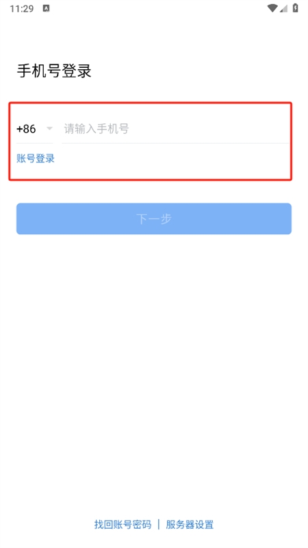 中油即时通信app安卓手机版