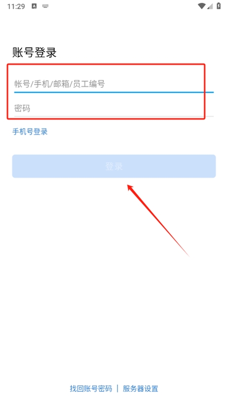 中油即时通信app安卓手机版