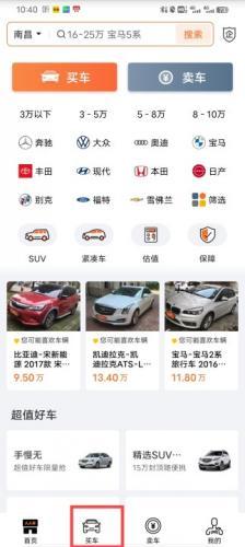 人人二手车