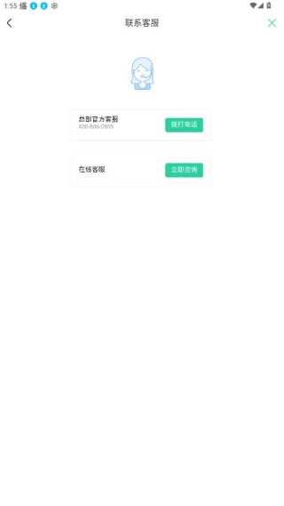 智慧树最新版2025下载