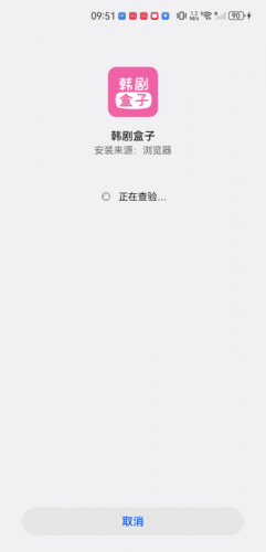 韩剧盒子安卓版