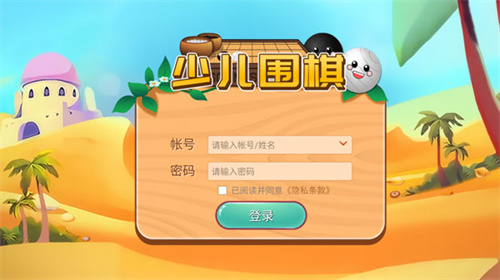 弈客围棋极速版