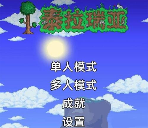泰拉瑞亚1.4.4.9汉化版