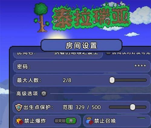泰拉瑞亚1.4.4.9汉化版