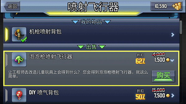 疯狂喷气机旧版