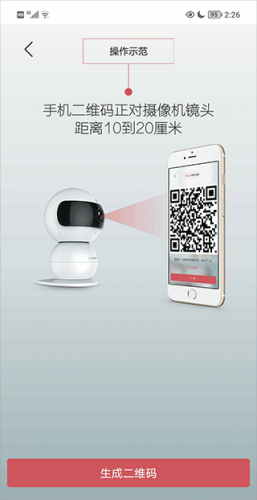 联想看家宝