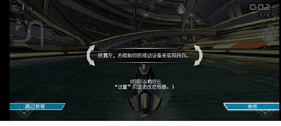 激流快艇2下载安装最新版本