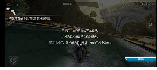 激流快艇2下载安装最新版本