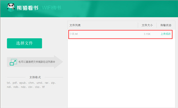 熊猫看书app下载安装最新版 熊猫看书app下载安装最新版