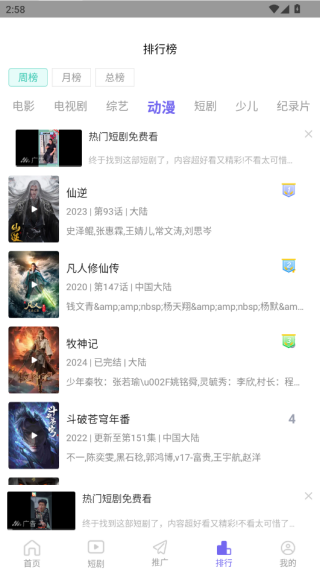 天天视频手机版下载