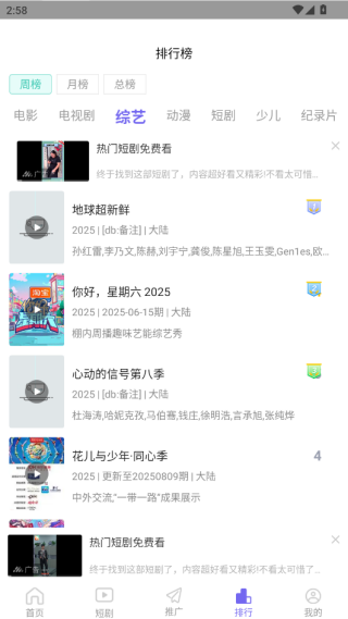 天天视频手机版下载