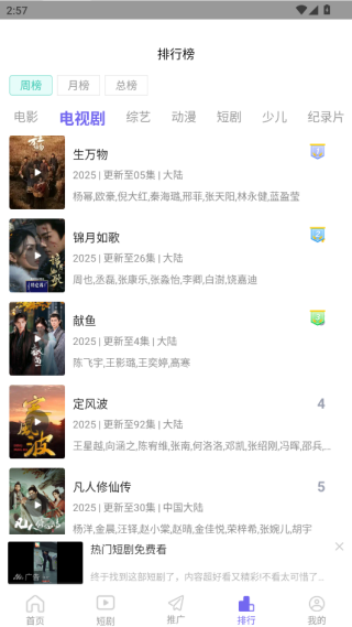 天天视频手机版下载