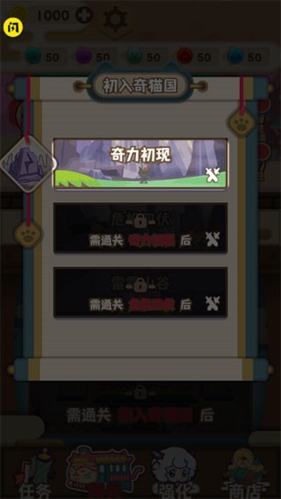 喜羊羊与灰太狼奇幻之旅游戏攻略1