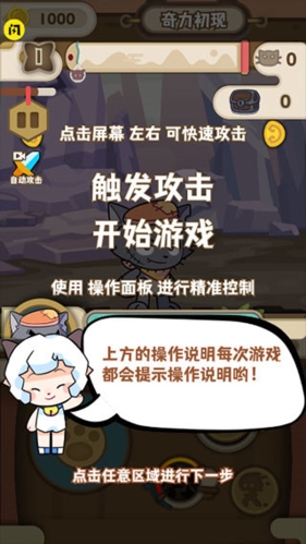 喜羊羊与灰太狼奇幻之旅游戏攻略3