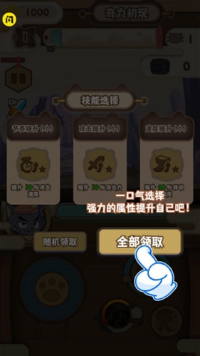 喜羊羊与灰太狼奇幻之旅游戏攻略5